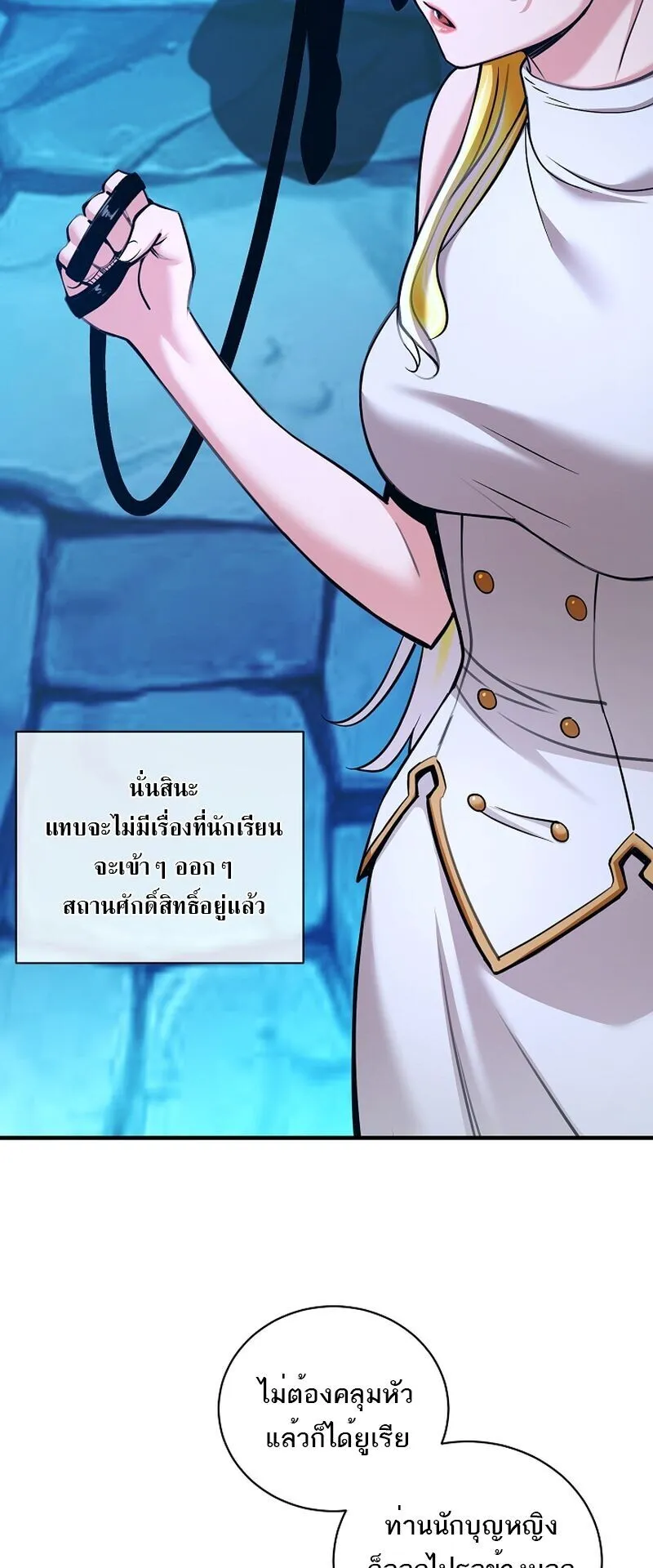 Fated to Be Loved by Villains ตอนที่ 47 หน้า 25