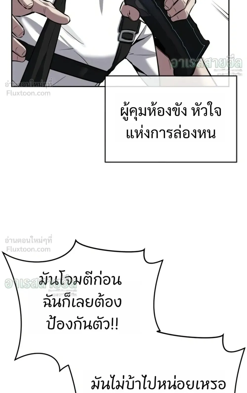 Resurrection Boy ตอนที่ 36 หน้า 63