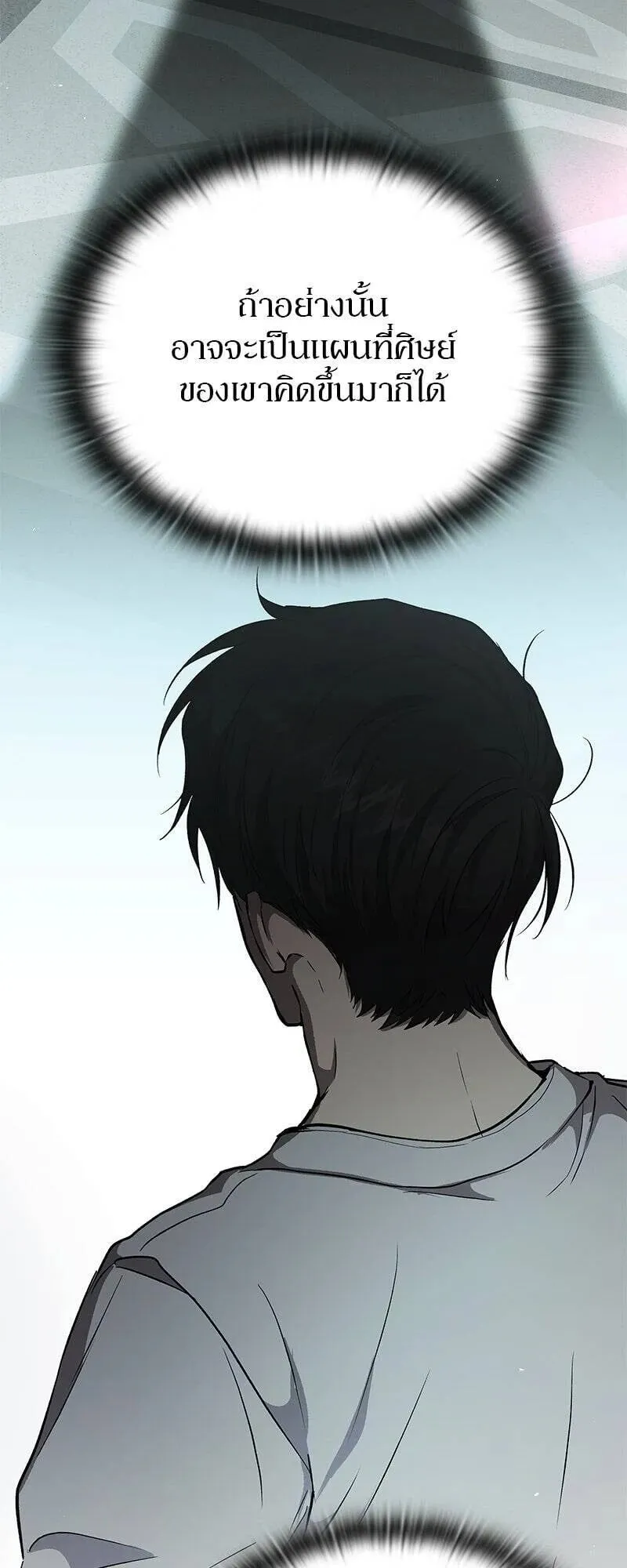 Shinsu Kindergarten ตอนที่ 39 หน้า 20
