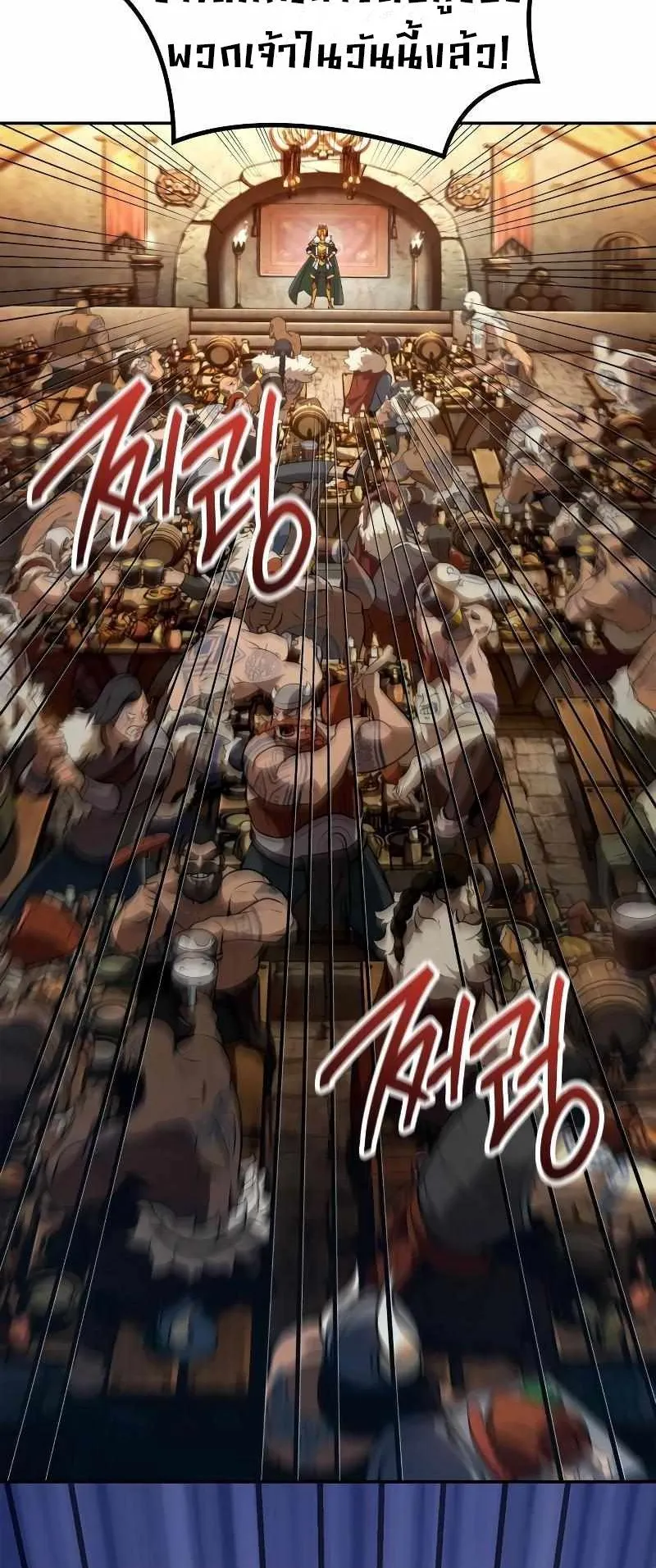 Valhalla Saga ตอนที่ 2 หน้า 93
