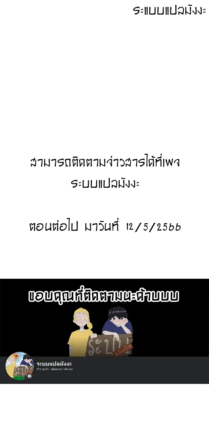 Ranker (2022) ตอนที่ 3 หน้า 102