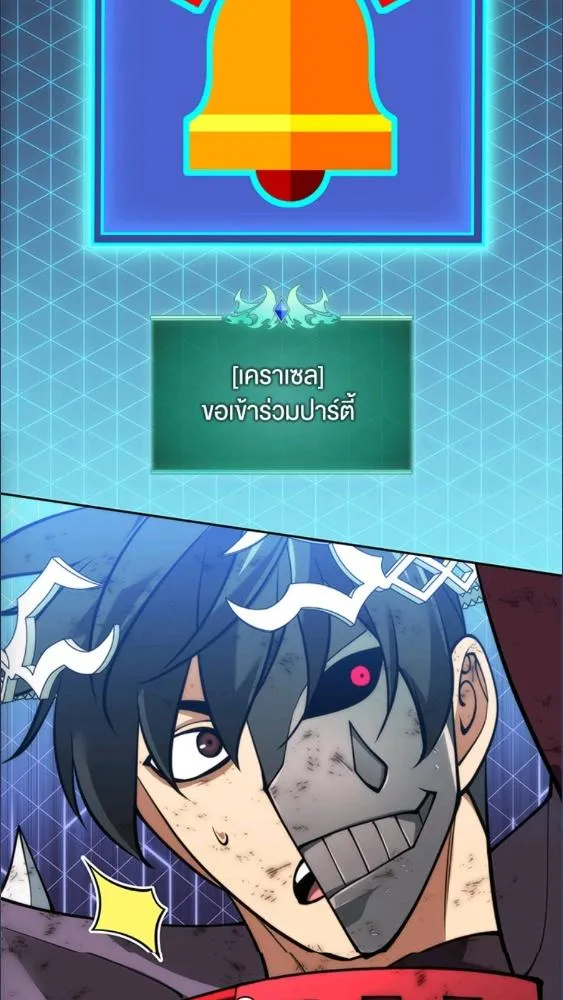 Overgeared ตอนที่ 279 หน้า 133