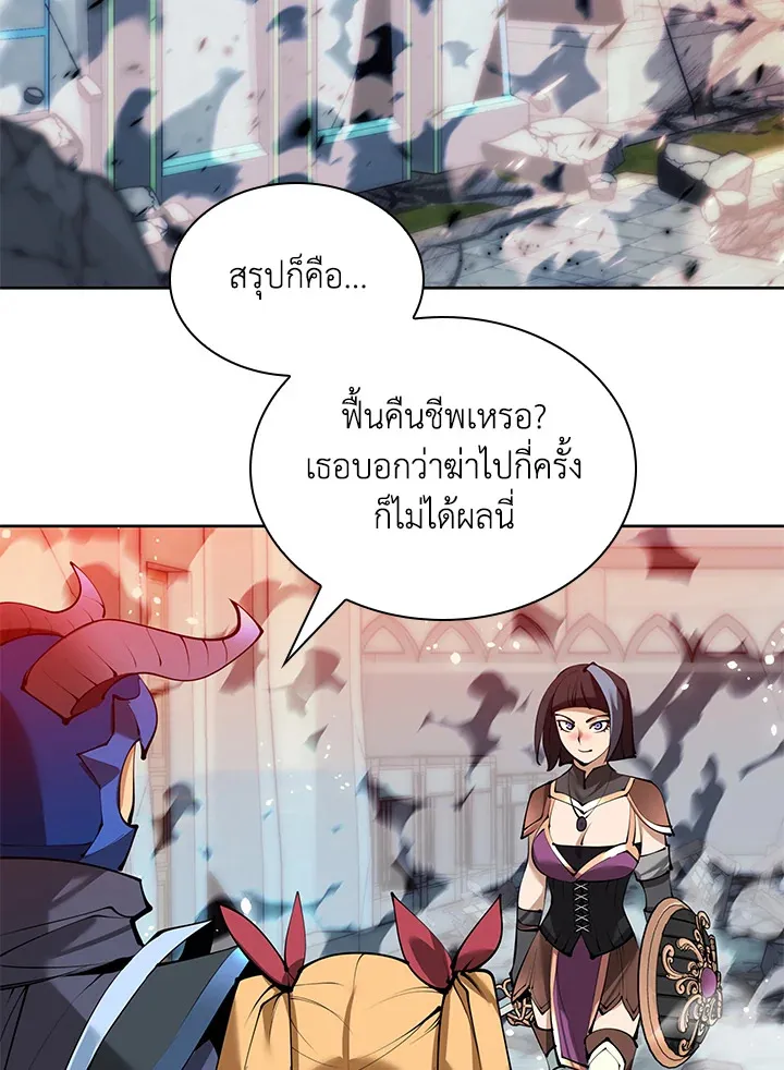 Overgeared ตอนที่ 232 หน้า 179
