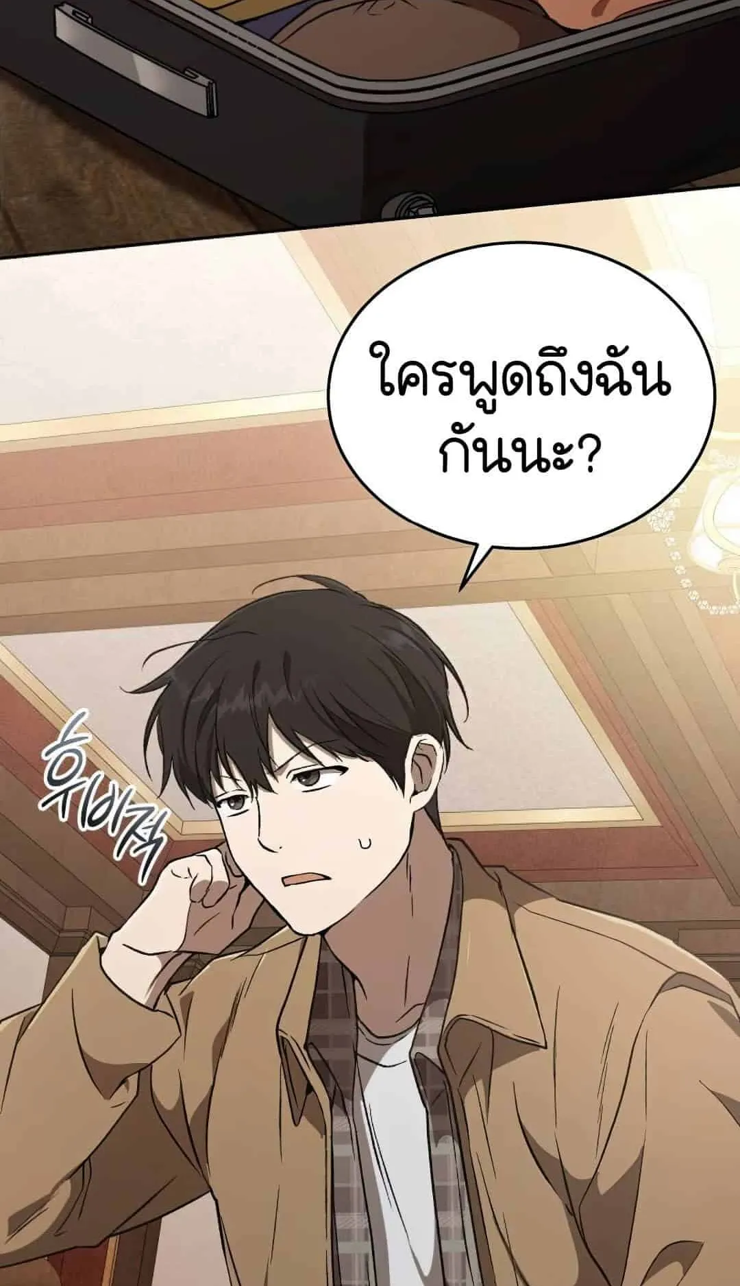 Shinsu Kindergarten ตอนที่ 23 หน้า 117