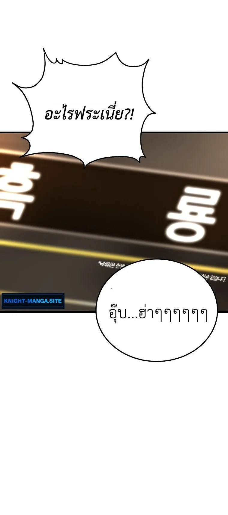The Returnee’s Hidden Strategy Stream ตอนที่ 2 หน้า 55