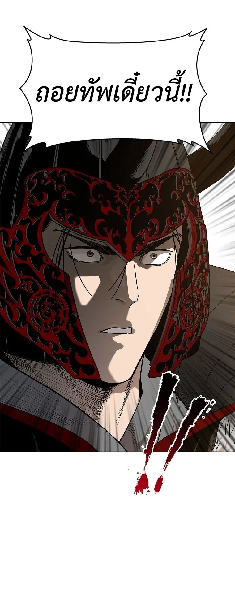 The Iron Emperor ตอนที่ 1 หน้า 109