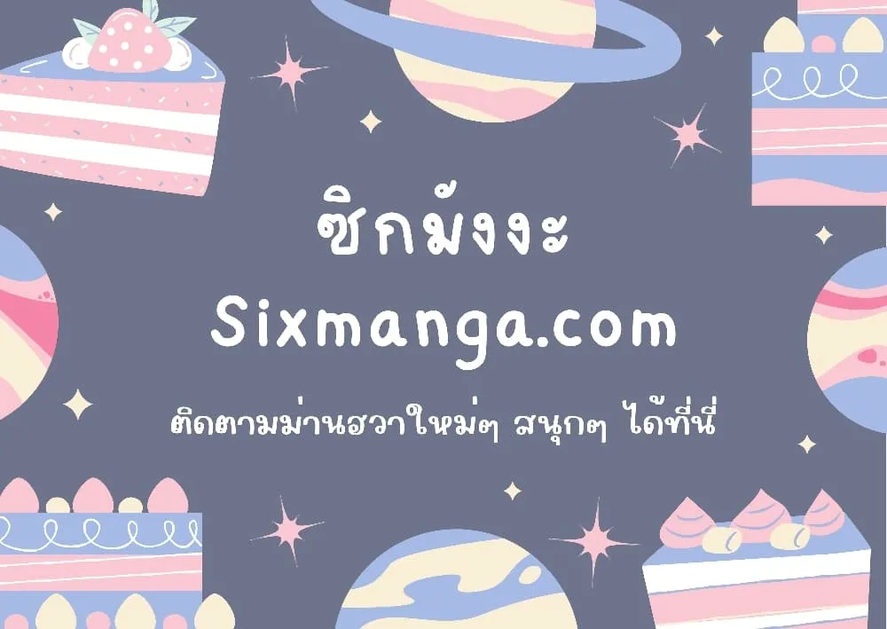 I Picked a Hammer to Save the World ตอนที่ 1 หน้า 102