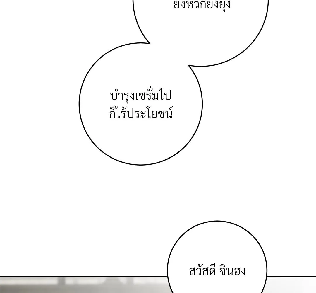 CAMBOY BUNNY (R+) ตอนที่ 4 หน้า 70