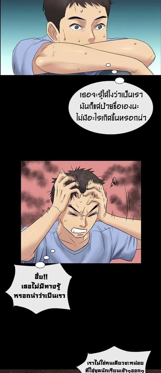 Queen Bee ตอนที่ 4 หน้า 11