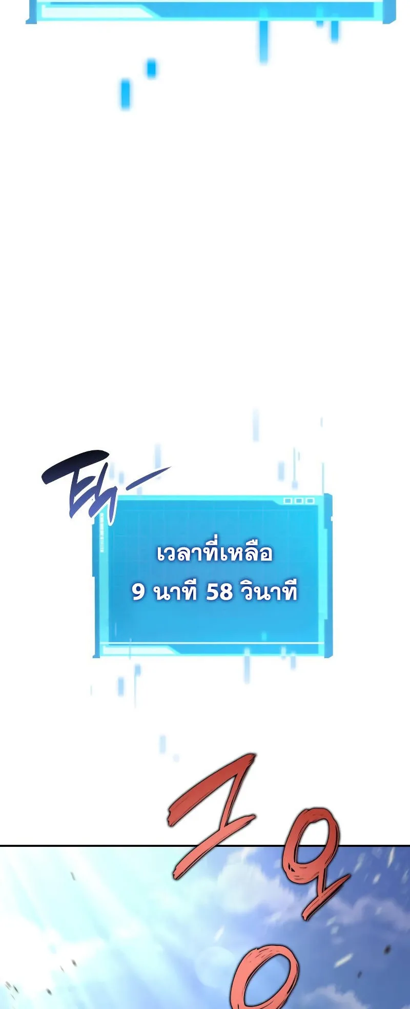 The Boundless Necromancer ตอนที่ 2 หน้า 7