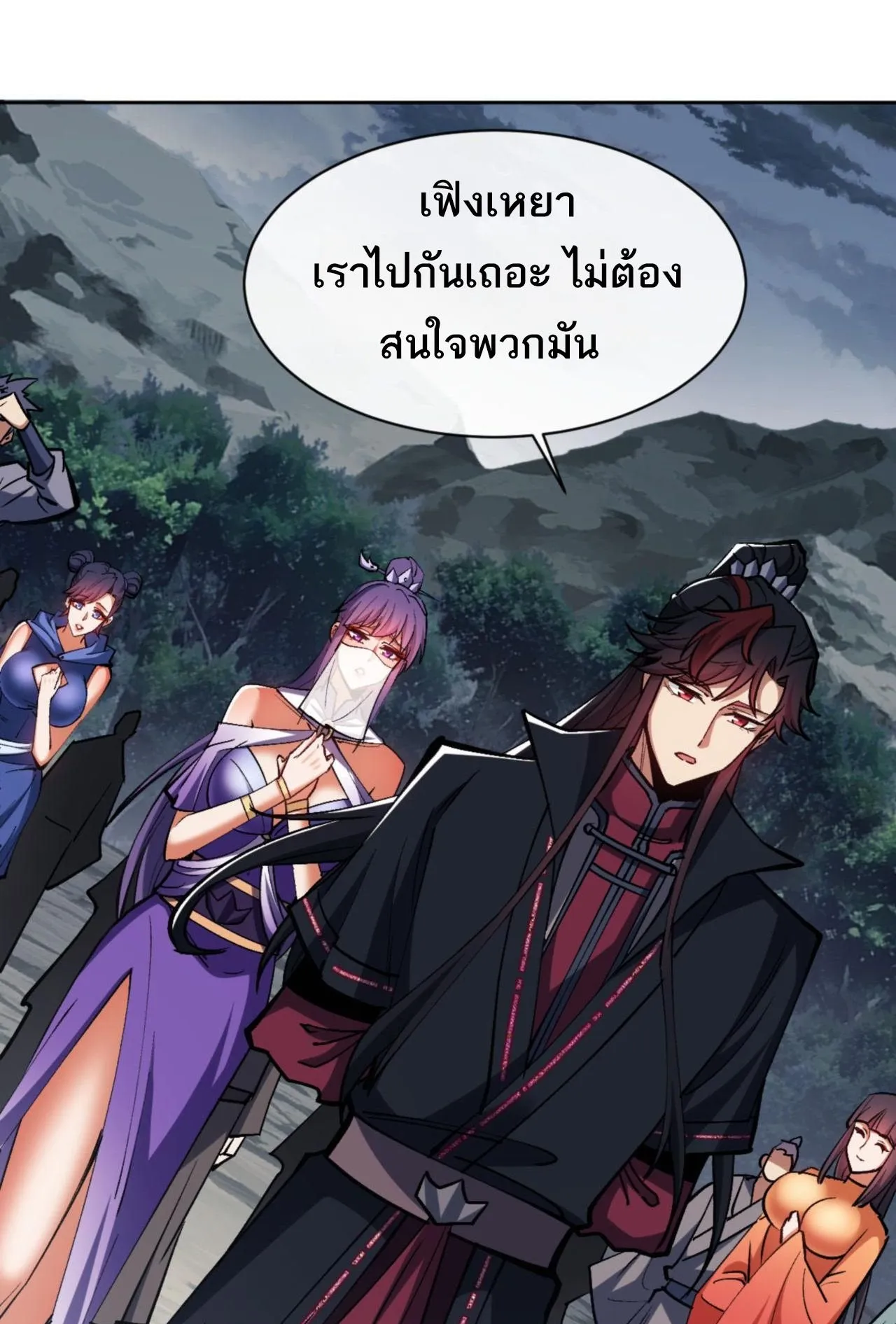 Devious Son of Heaven ตอนที่ 68 หน้า 51