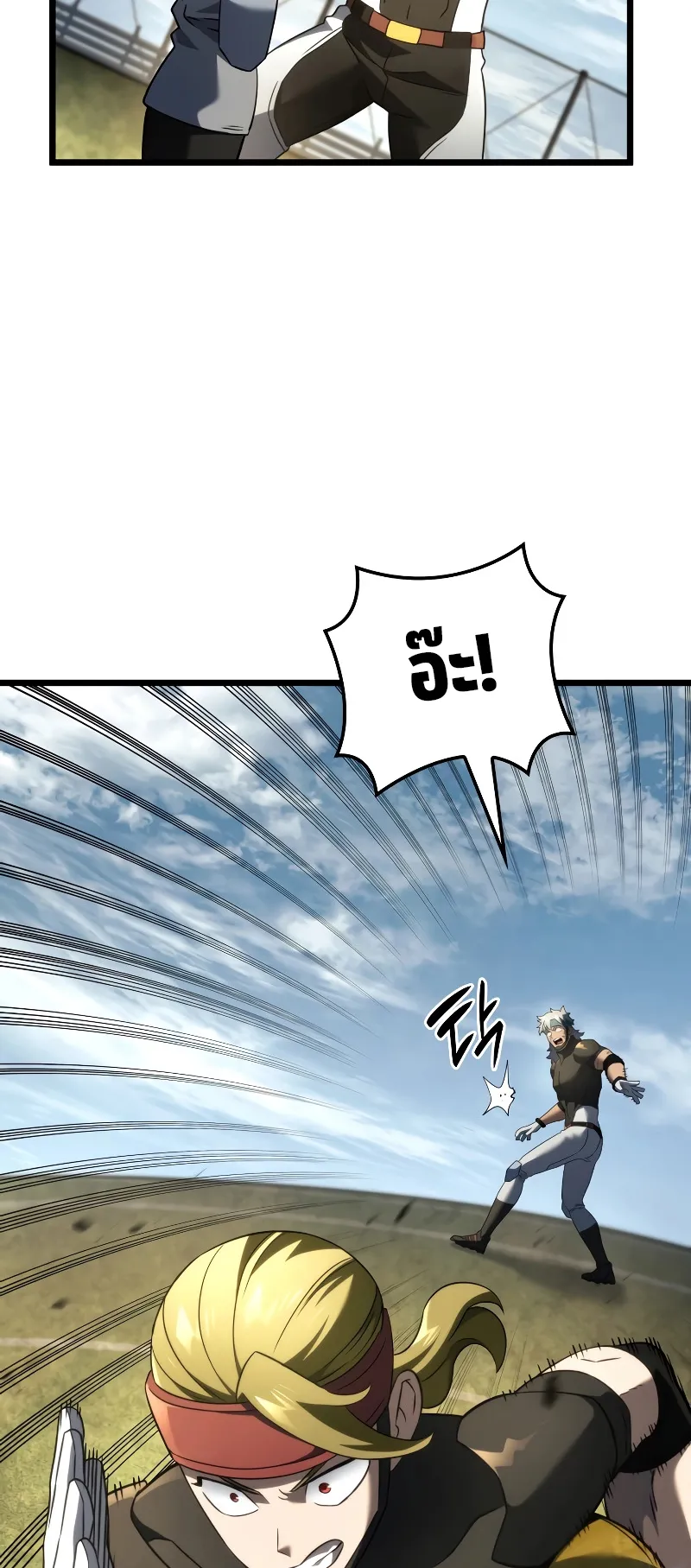 Revenge of the Iron-Blooded Sword Hound ตอนที่ 78 หน้า 60