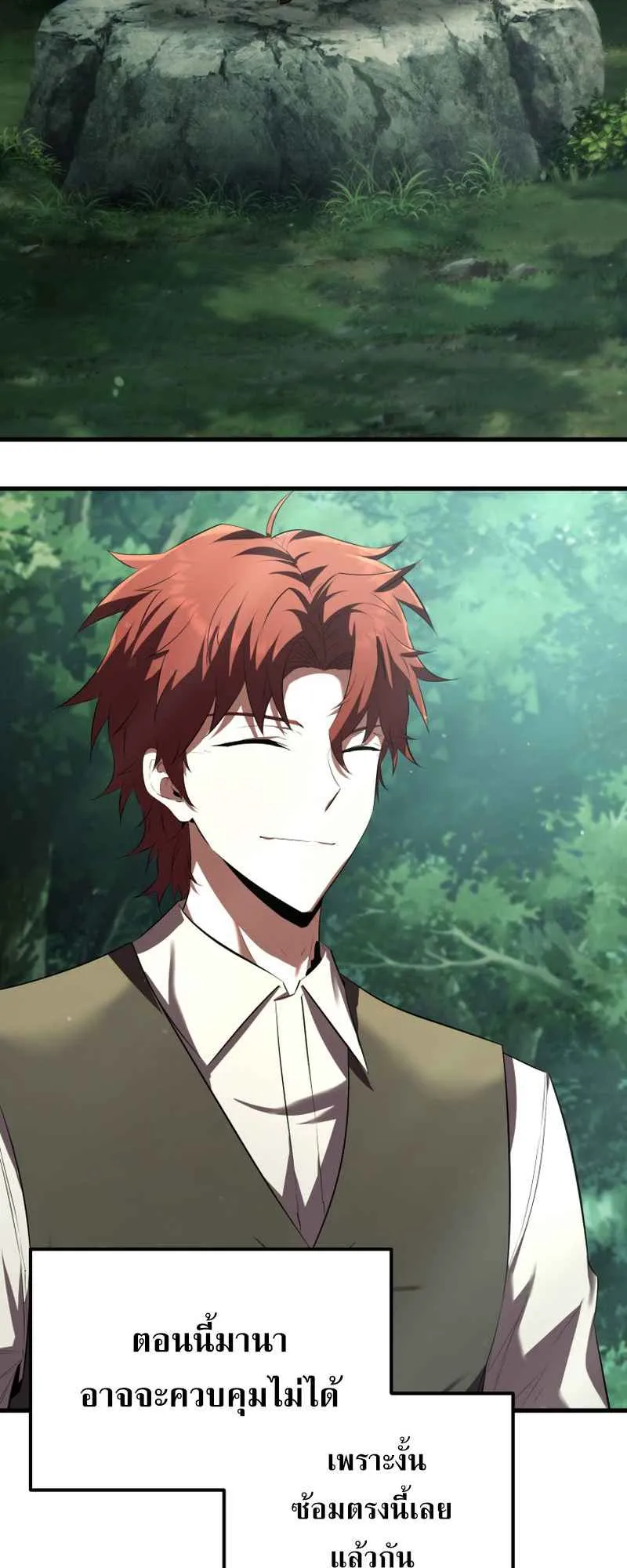 The Fox-Eyed Villain of the Demon Academy ตอนที่ 6 หน้า 11