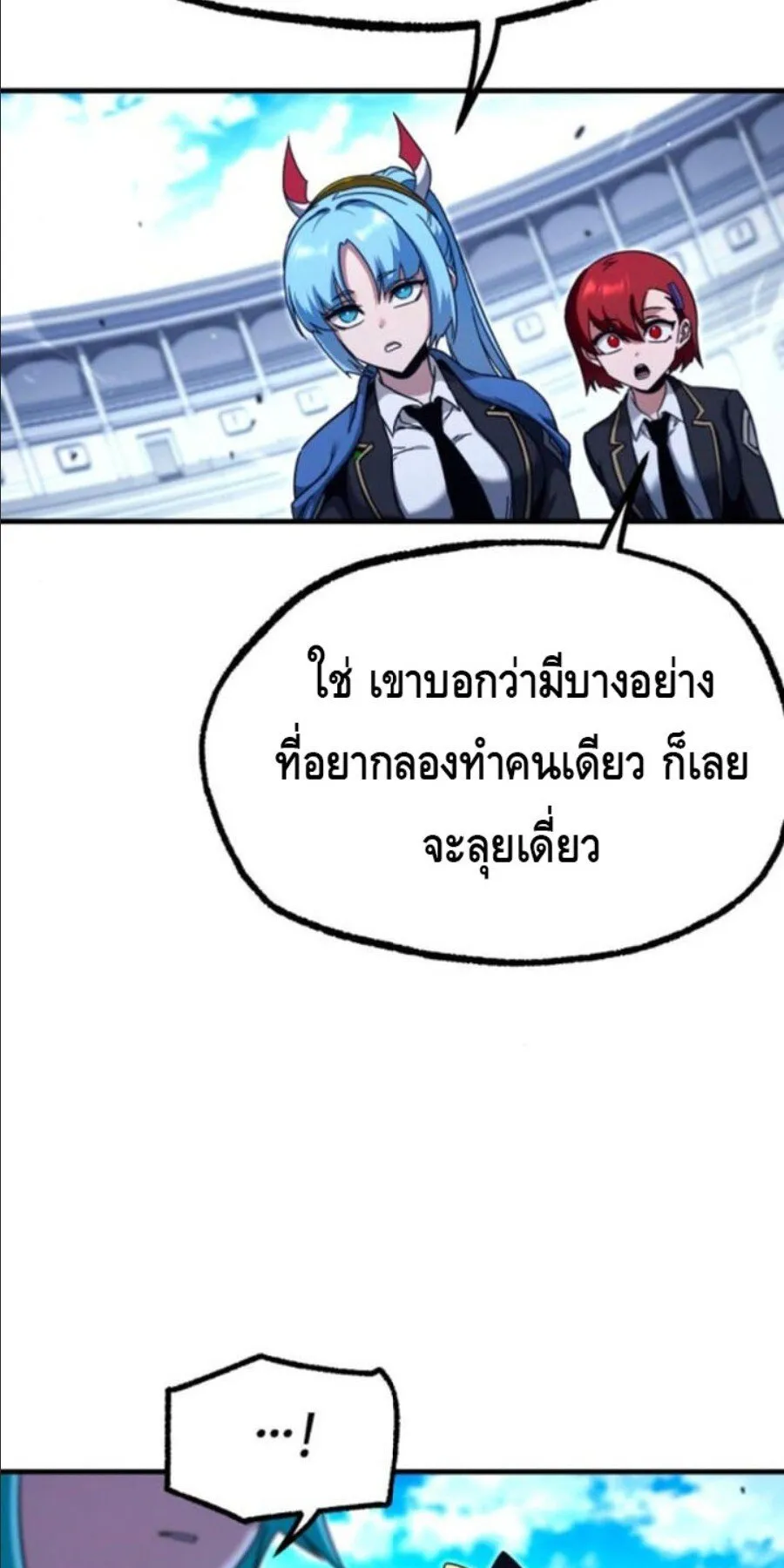 I Took Over The Academy With a Single Sashimi Knife ตอนที่ 40 หน้า 34
