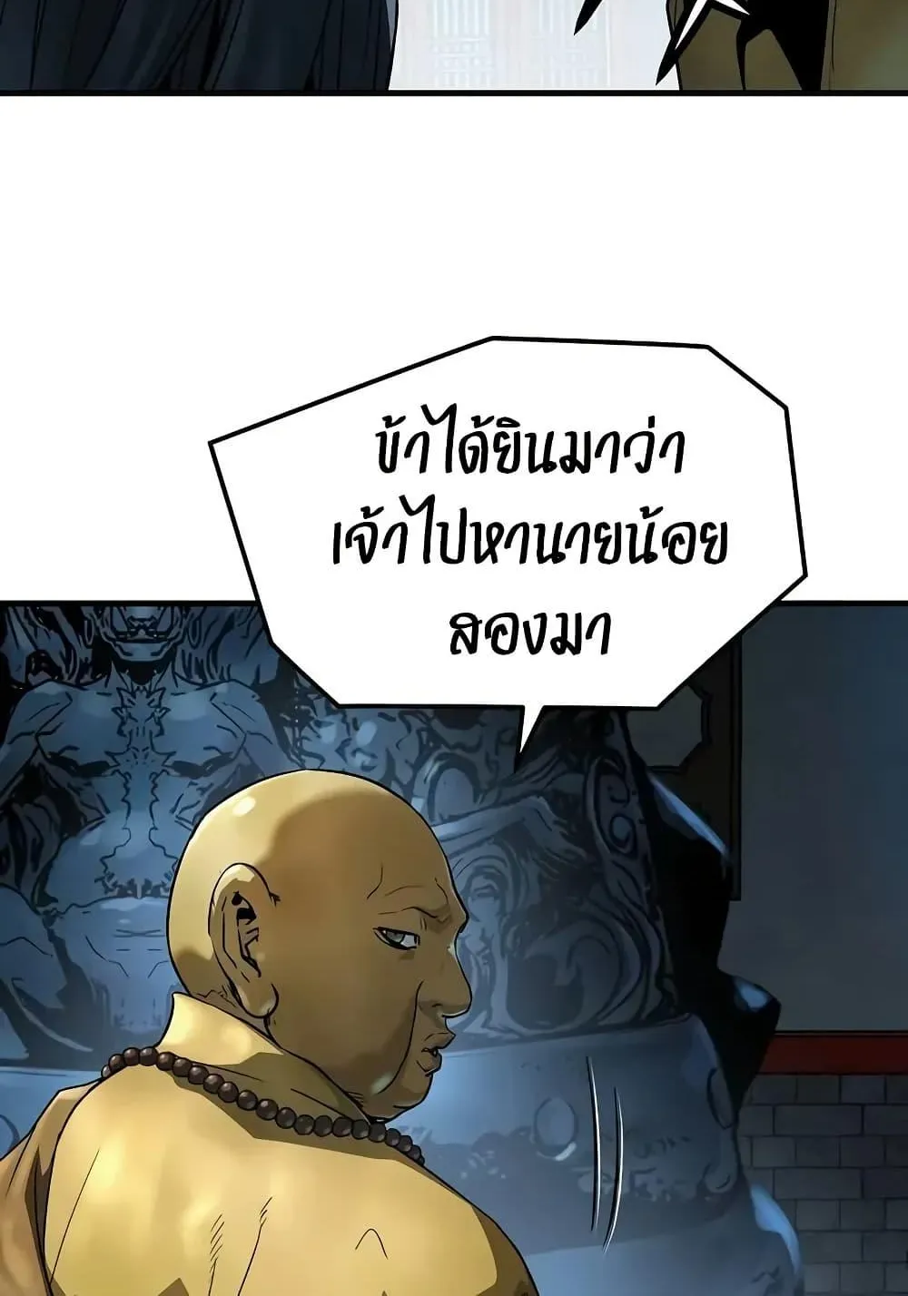 Absolute Regression ตอนที่ 64 หน้า 39