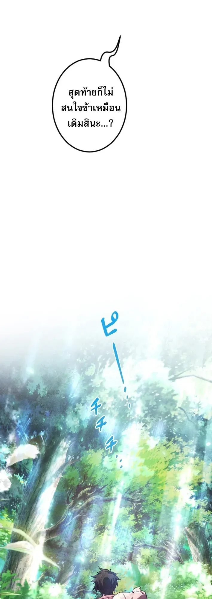 Return of the First Patriarch: The Strongest Reincarnates into His Descendant 1000 Years Later ตอนที่ 2 หน้า 39
