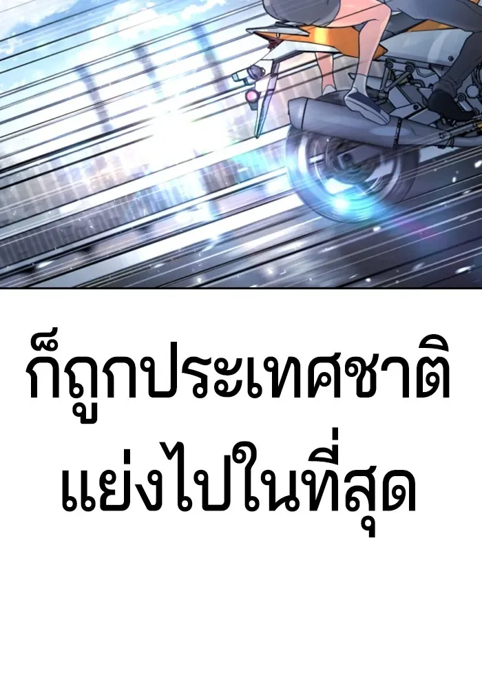 Gu Sera ตอนที่ 1 หน้า 169