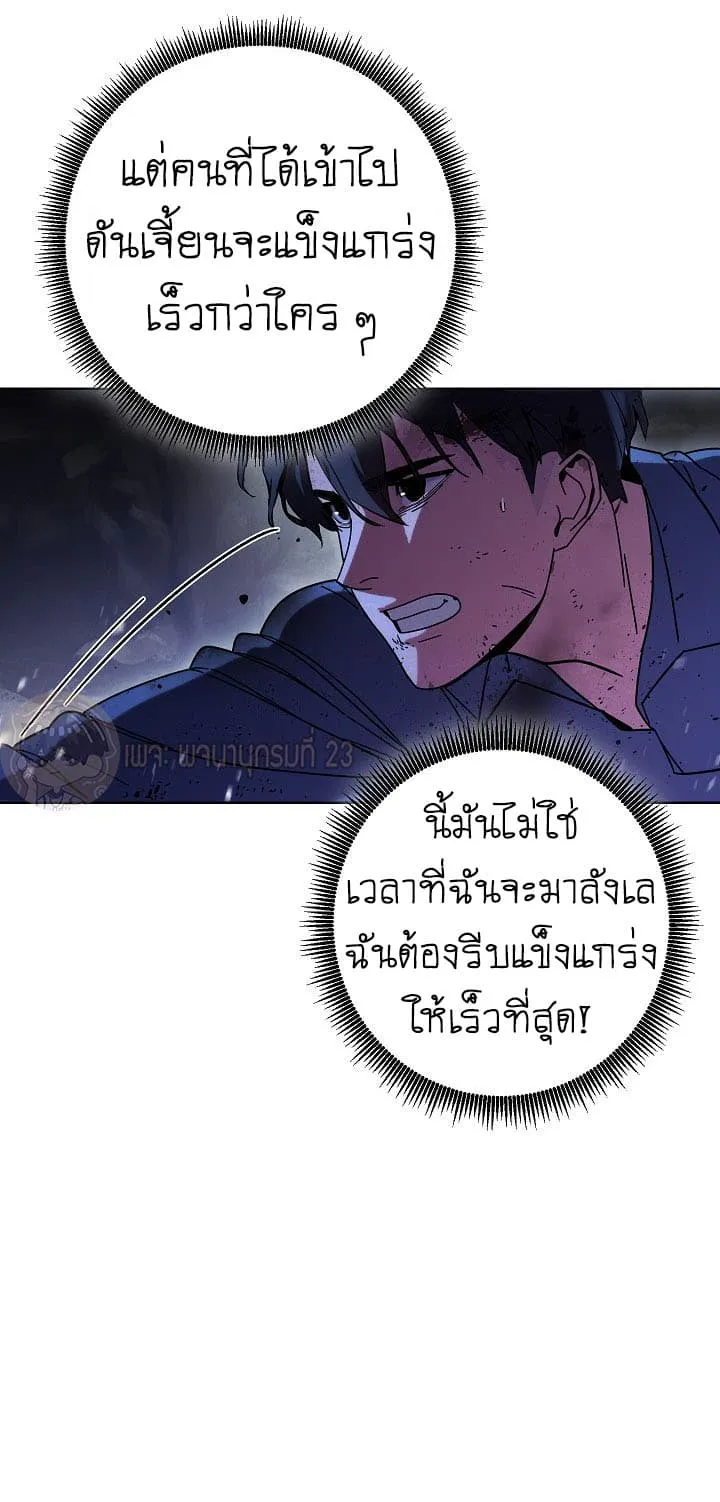 The Live ตอนที่ 3 หน้า 17