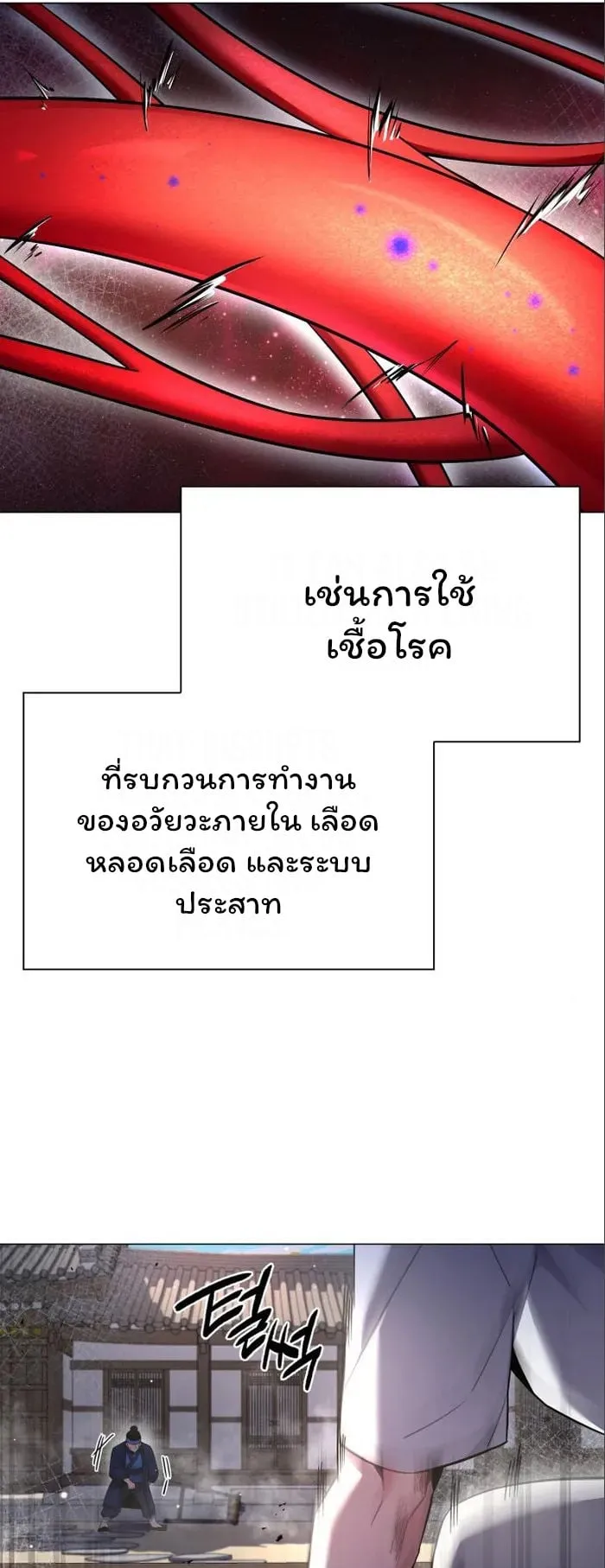 Night of the Ogre ตอนที่ 17 หน้า 27