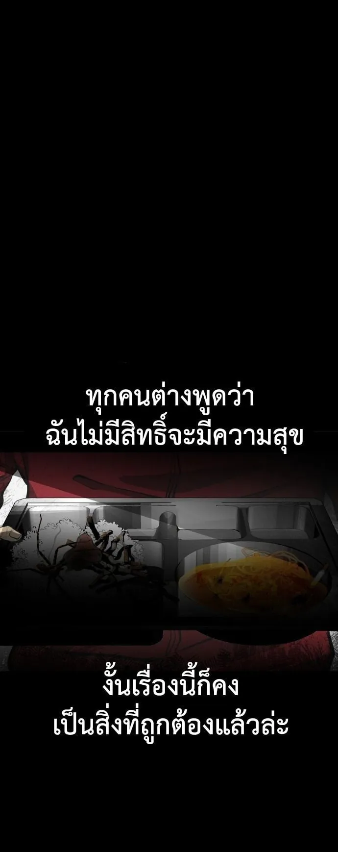 Raising Hell ตอนที่ 1 หน้า 41