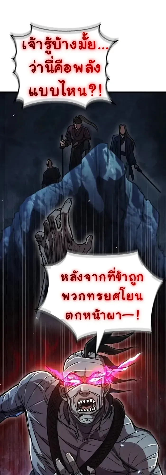 The Demonic Cult Instructor Returns ตอนที่ 4 หน้า 34