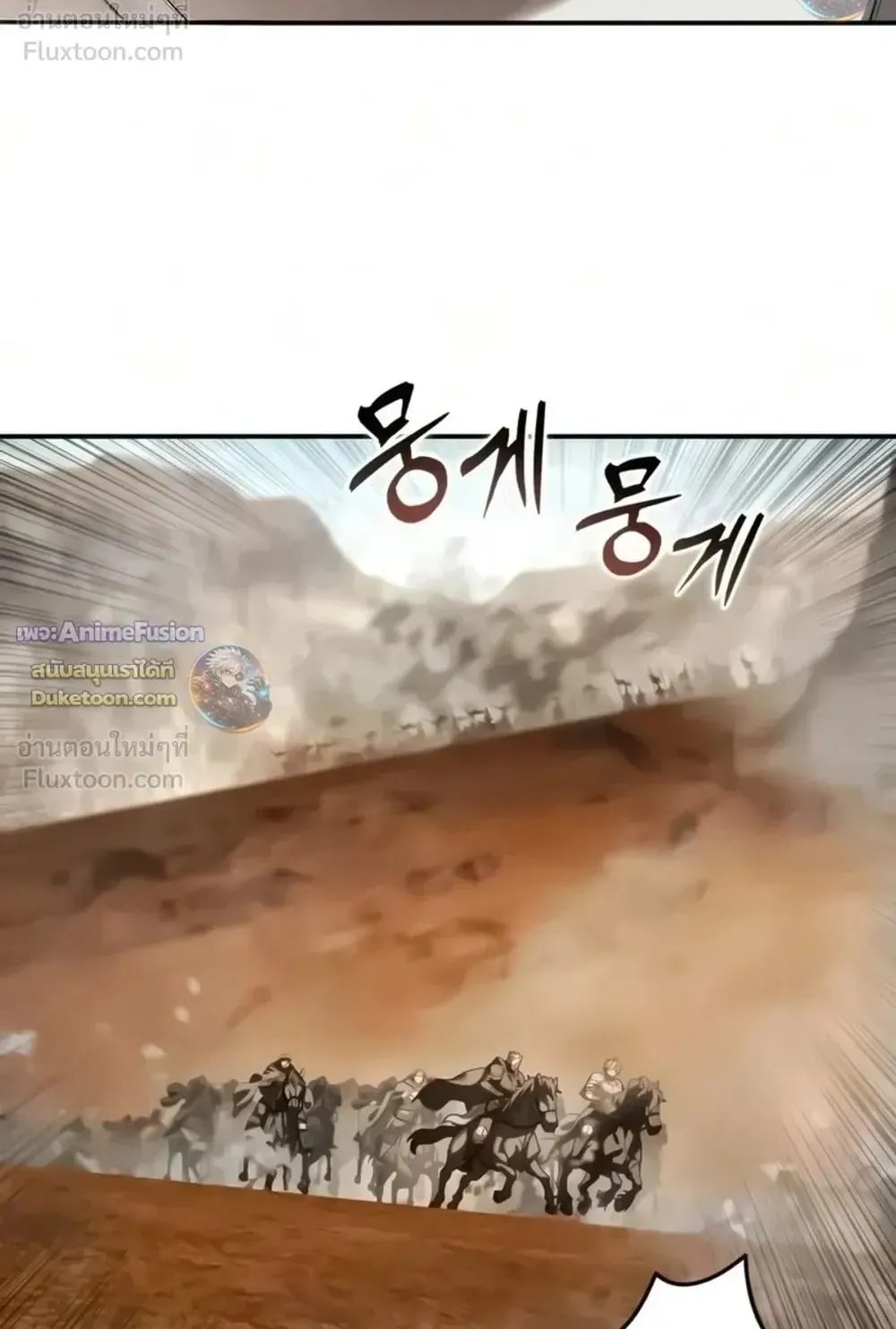 Star-Embracing Swordmaster ตอนที่ 136 หน้า 74