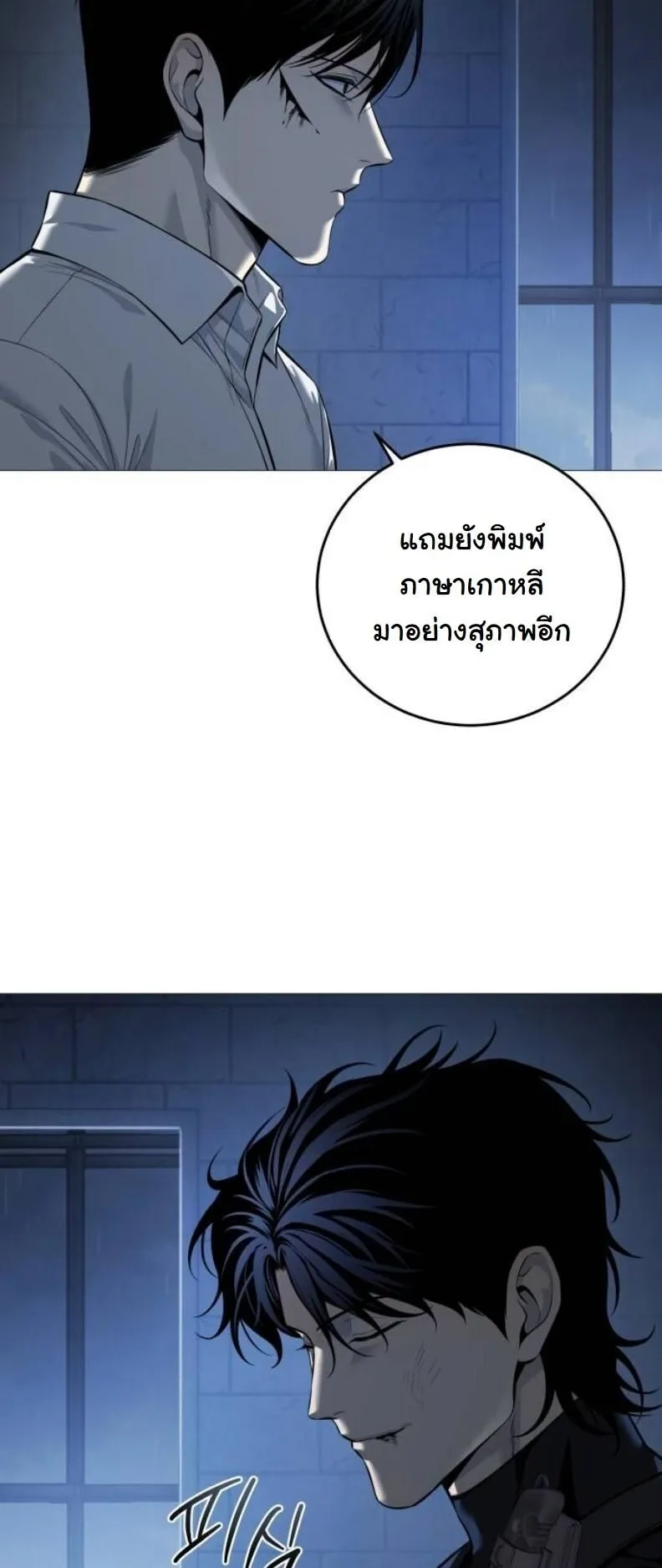 Red Shirt ตอนที่ 14 หน้า 48