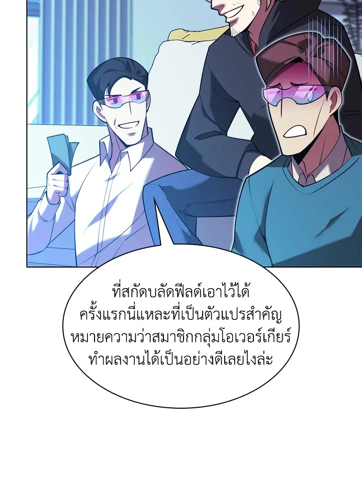 Overgeared ตอนที่ 159 หน้า 174