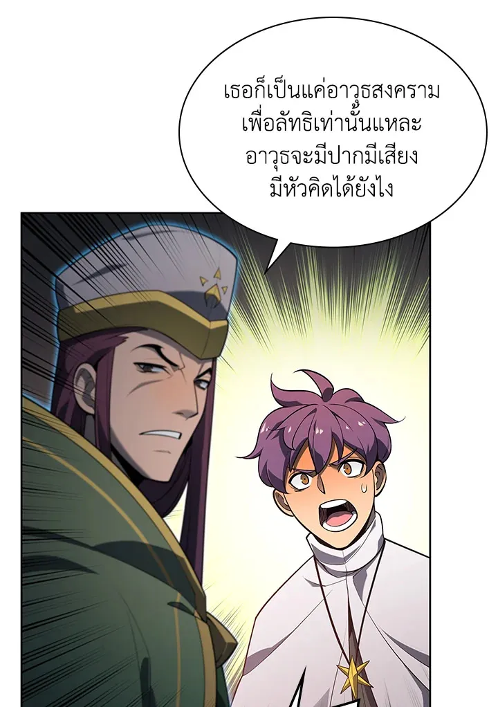 Overgeared ตอนที่ 143 หน้า 39