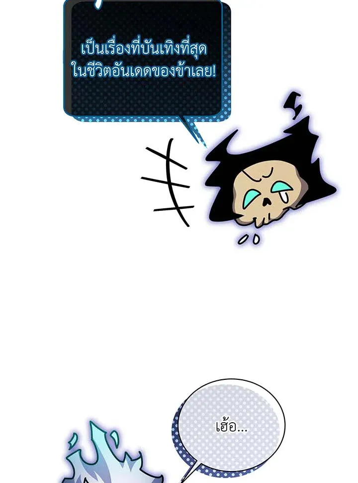 Necromancer Academy’s Genius Summoner Chapter 120 หน้า 7