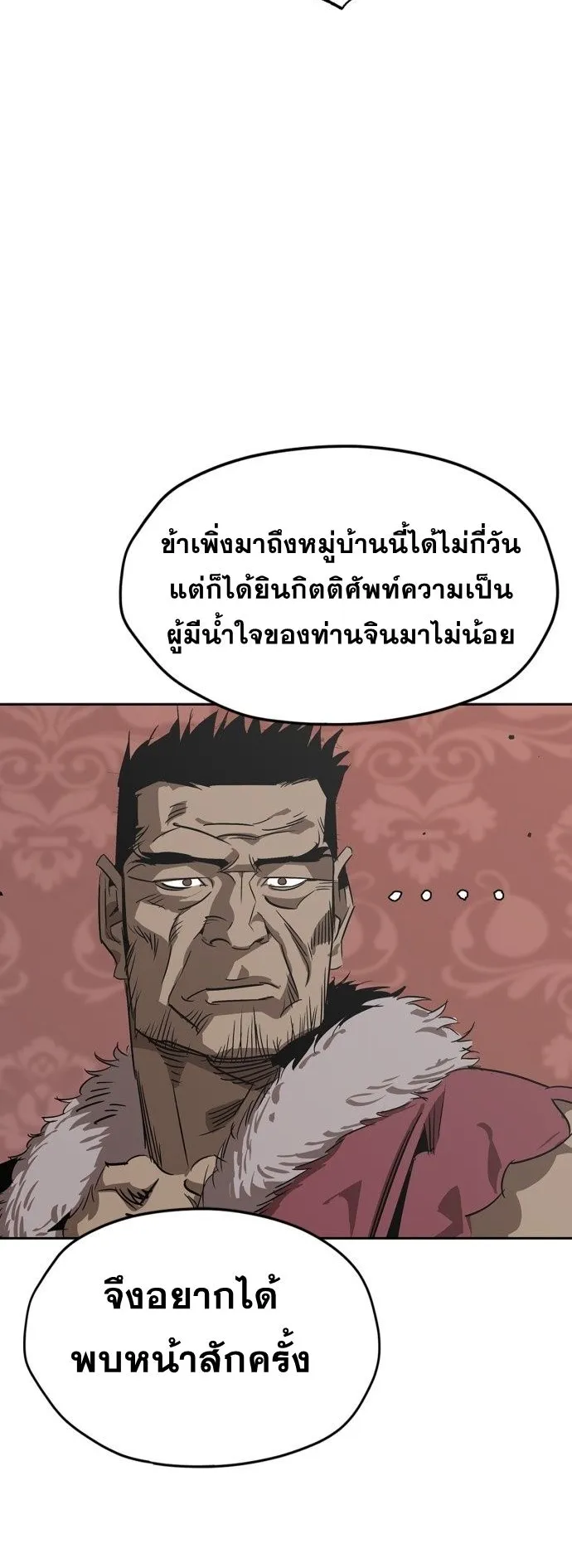 Wild West Murim ตอนที่ 2 หน้า 57