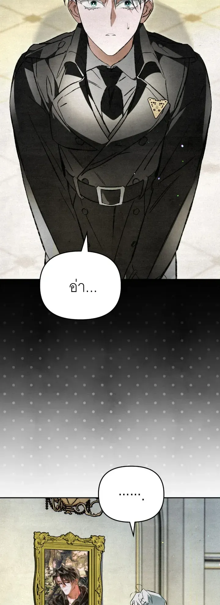 The Painter Who Draws Dungeons ตอนที่ 5 หน้า 52