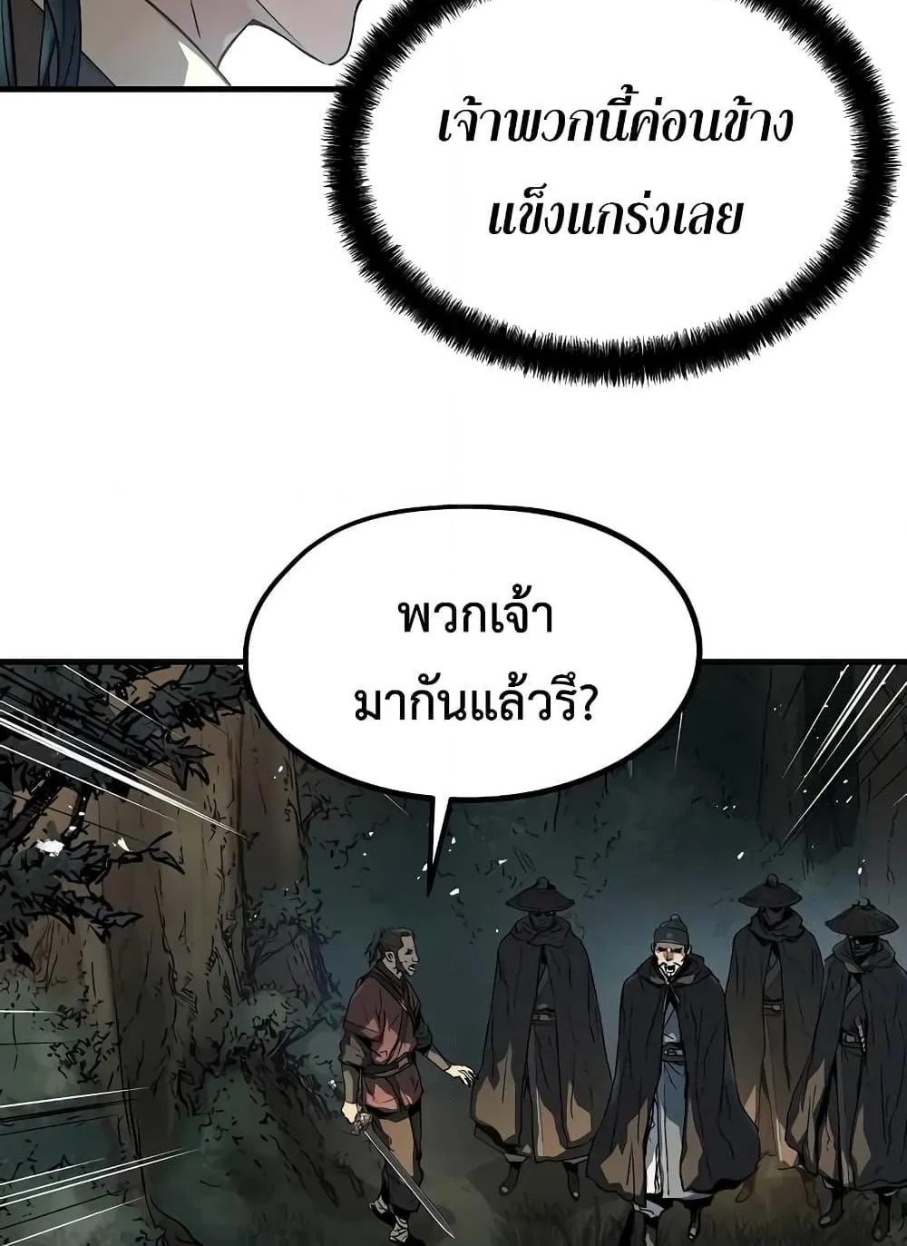 Absolute Regression ตอนที่ 20 หน้า 96