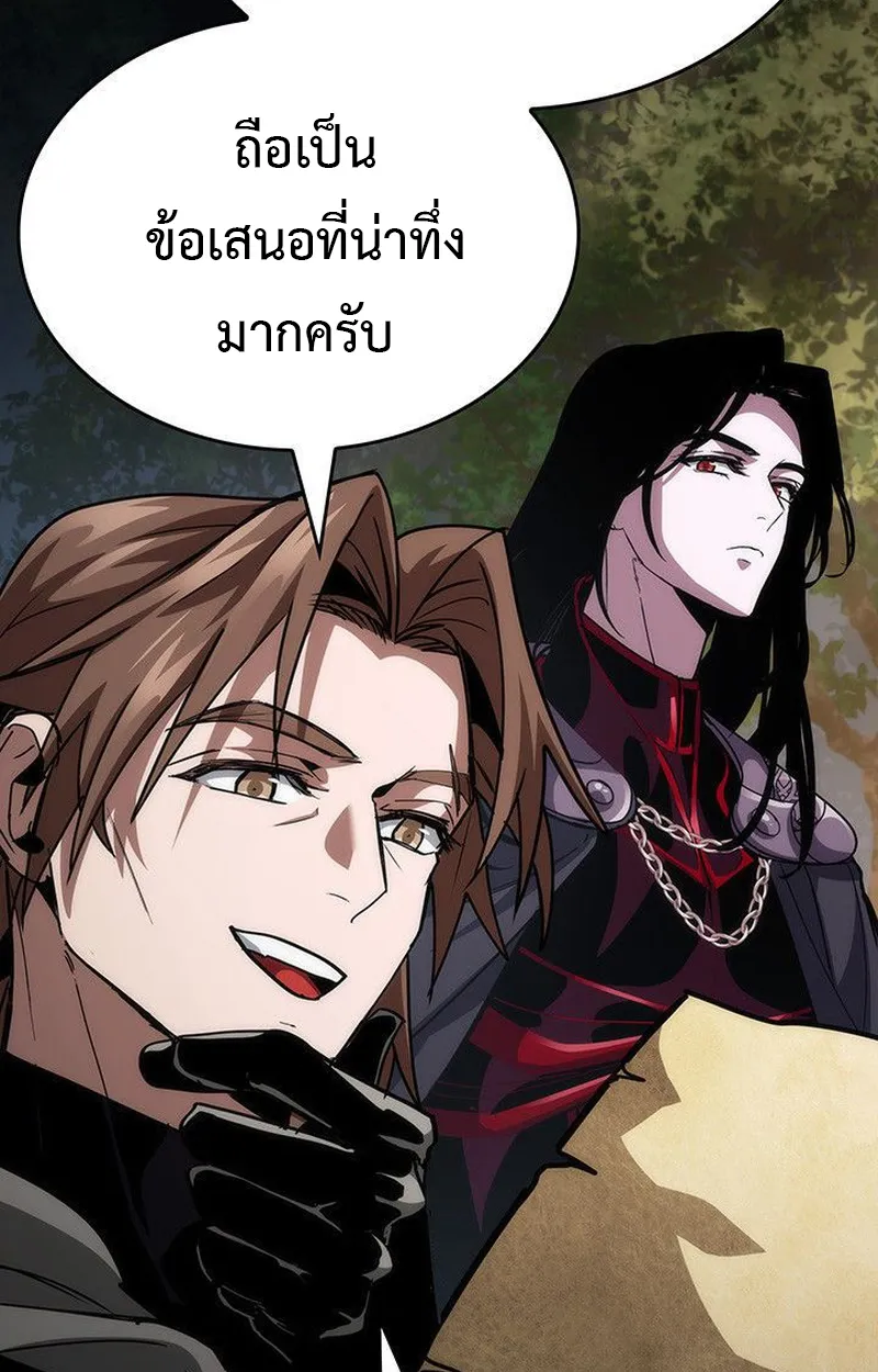 Crimson Reset ตอนที่ 16 หน้า 64