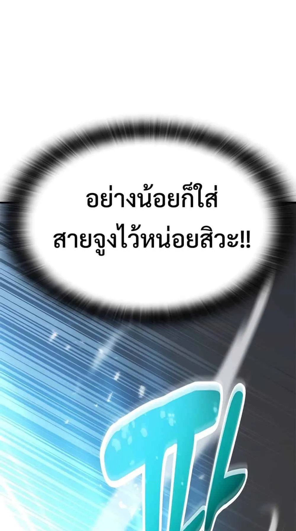 Kim Ohjin’s Adventures With Strange Animals ตอนที่ 1 หน้า 166