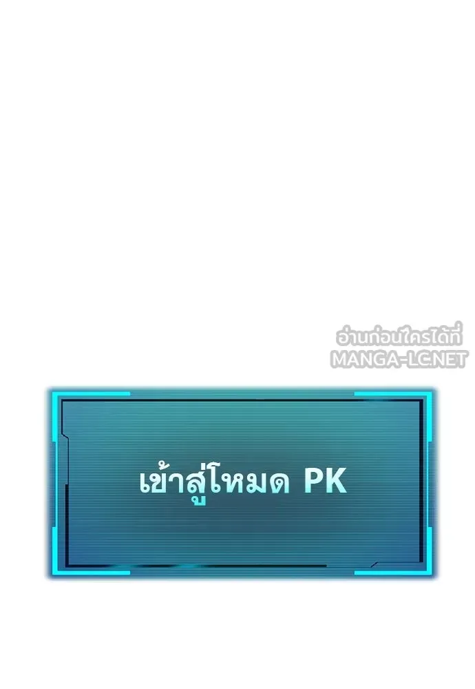 Level 999 Goblin ตอนที่ 7 หน้า 123