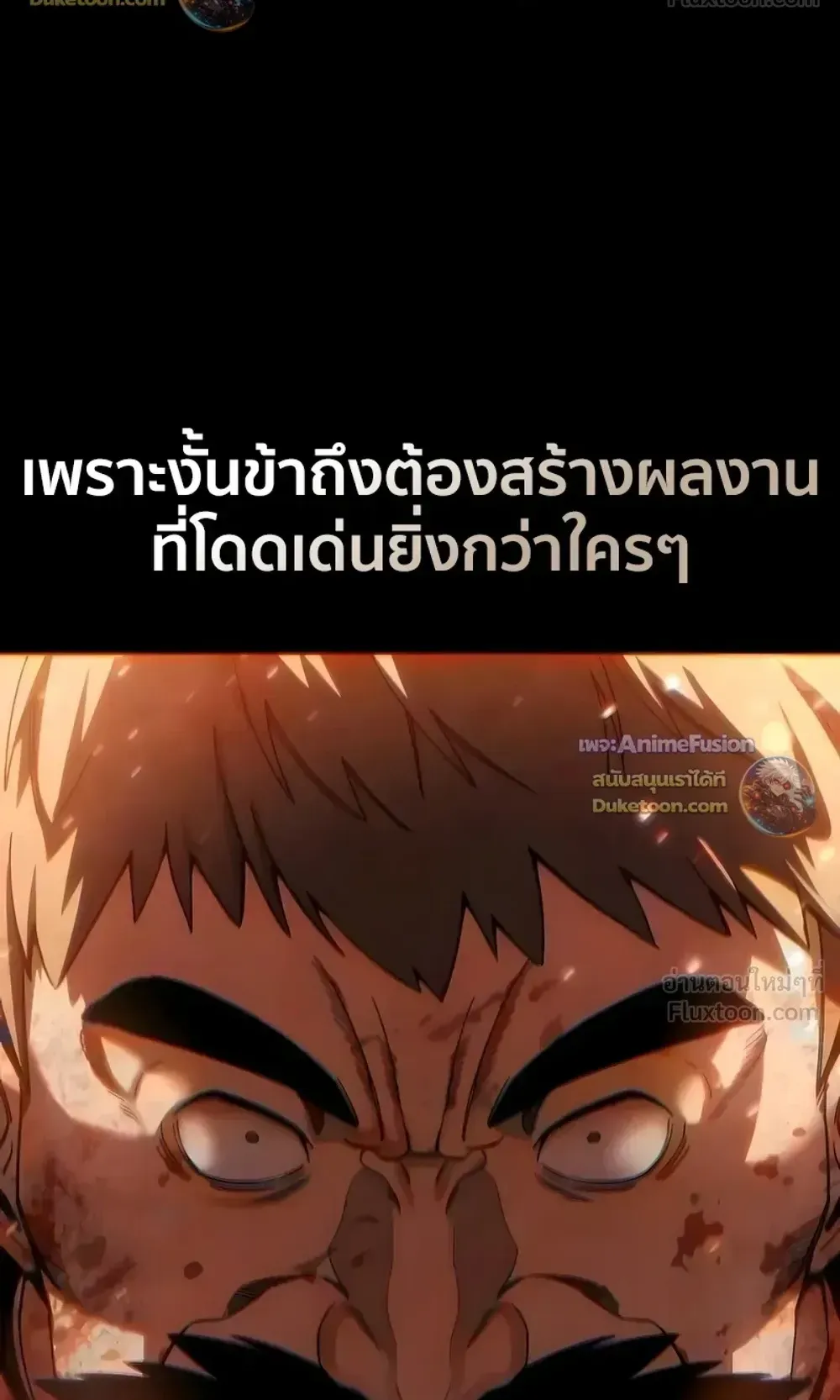 Star-Embracing Swordmaster ตอนที่ 127 หน้า 10