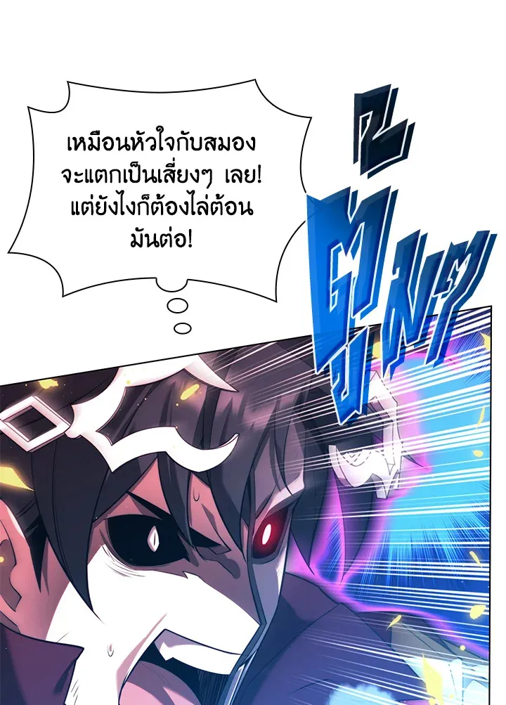 Overgeared ตอนที่ 159 หน้า 71