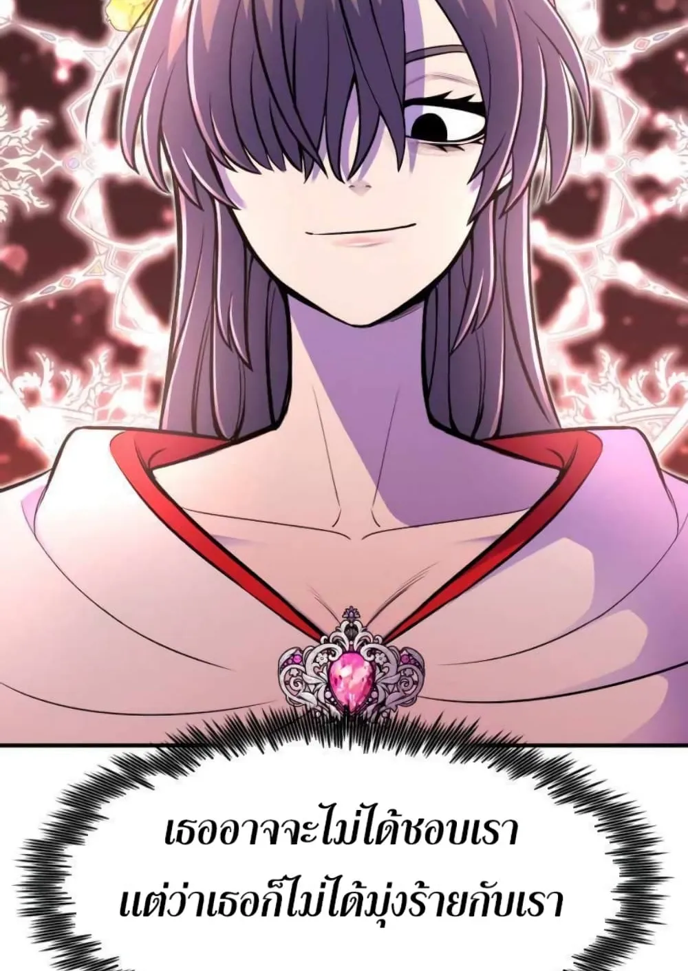 Standard of Reincarnation ตอนที่ 13 หน้า 8