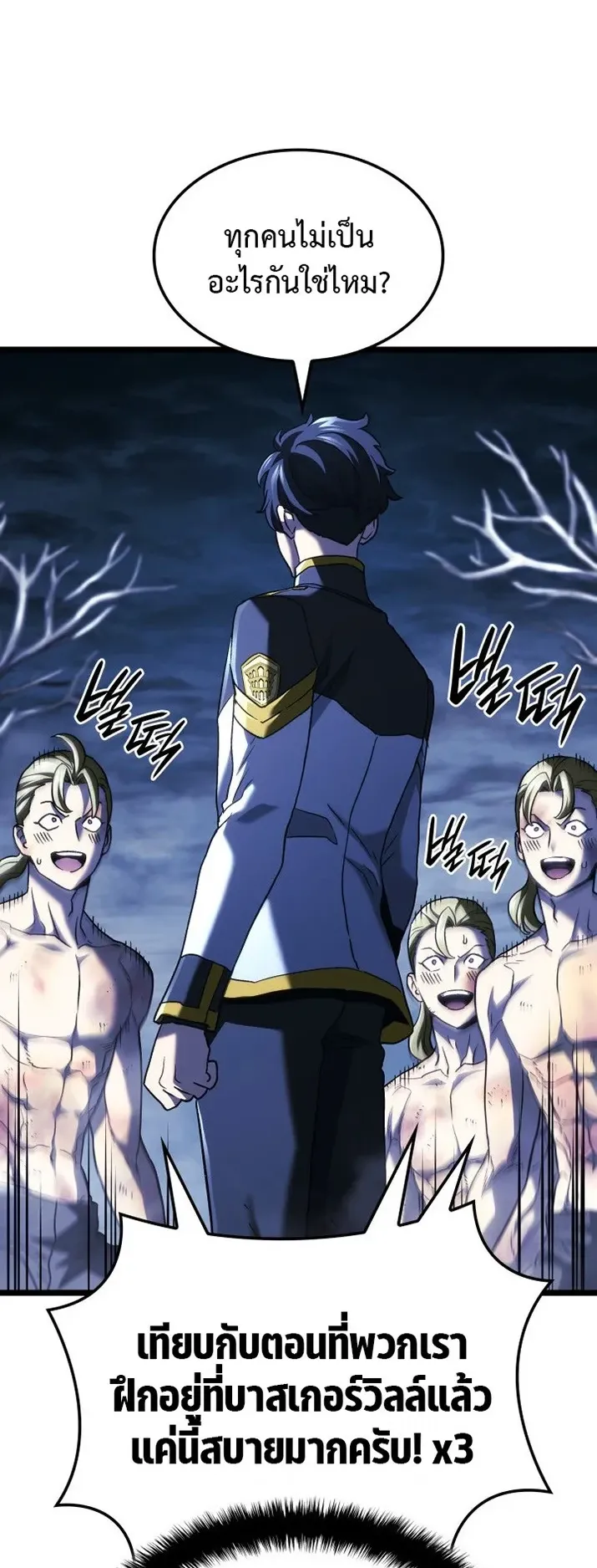 Revenge of the Iron-Blooded Sword Hound ตอนที่ 166 หน้า 67