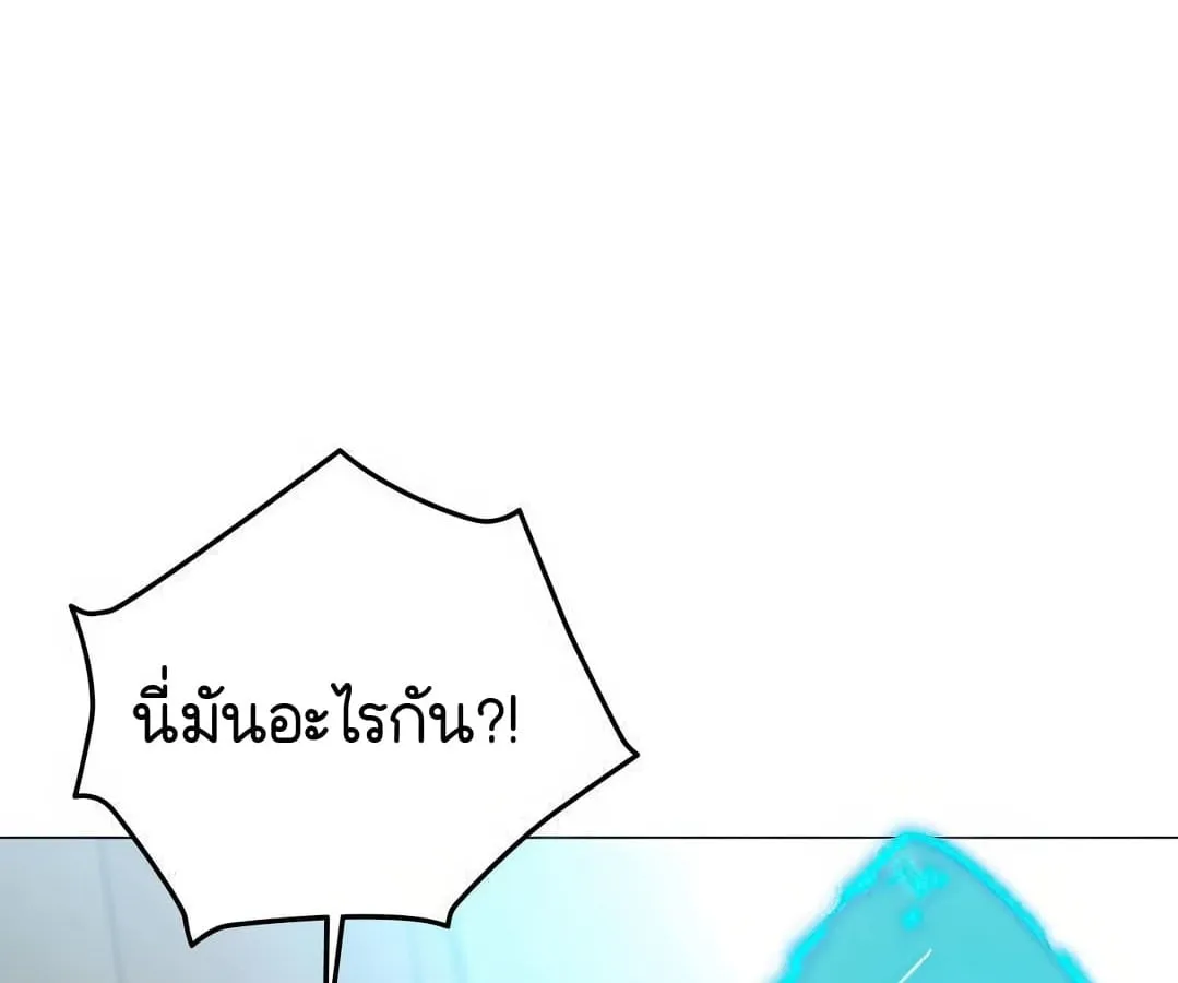 Shinsu Kindergarten ตอนที่ 4 หน้า 231