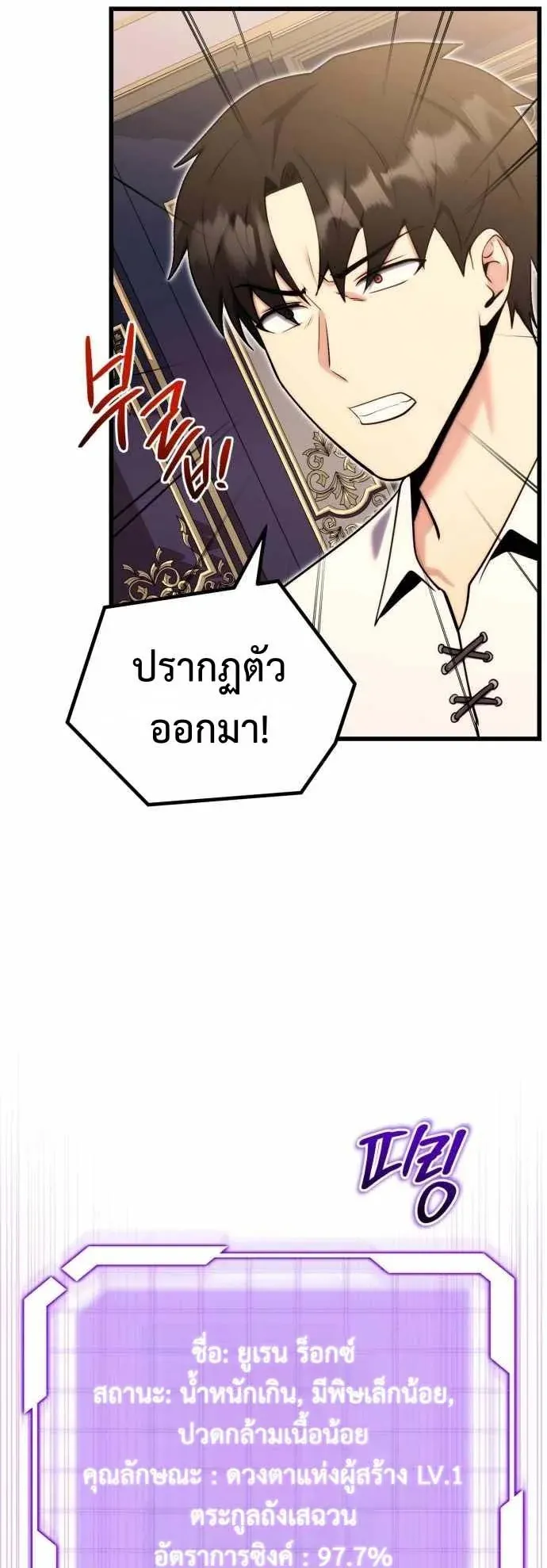 The Eldest Son of the Marquis House is a Martial Artist ตอนที่ 3 หน้า 41