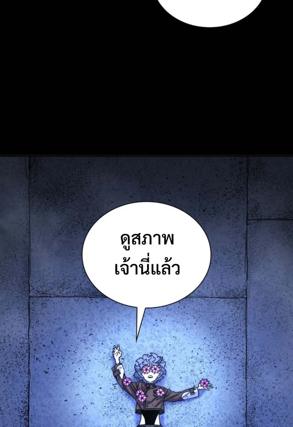 The 18-Year Old Demon King ตอนที่ 4 หน้า 46