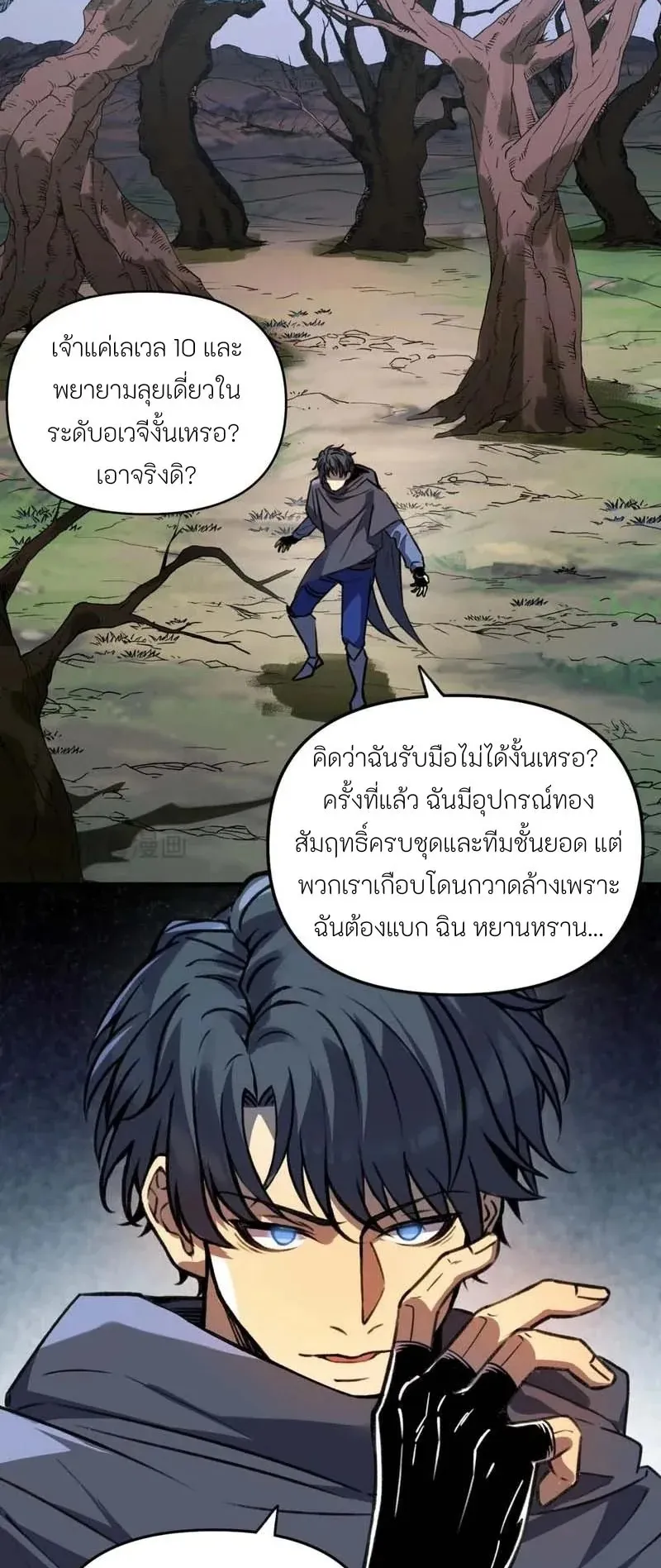 Starting as the God of Wealth, Taming Billions of Divine Pets! ตอนที่ 5 หน้า 17