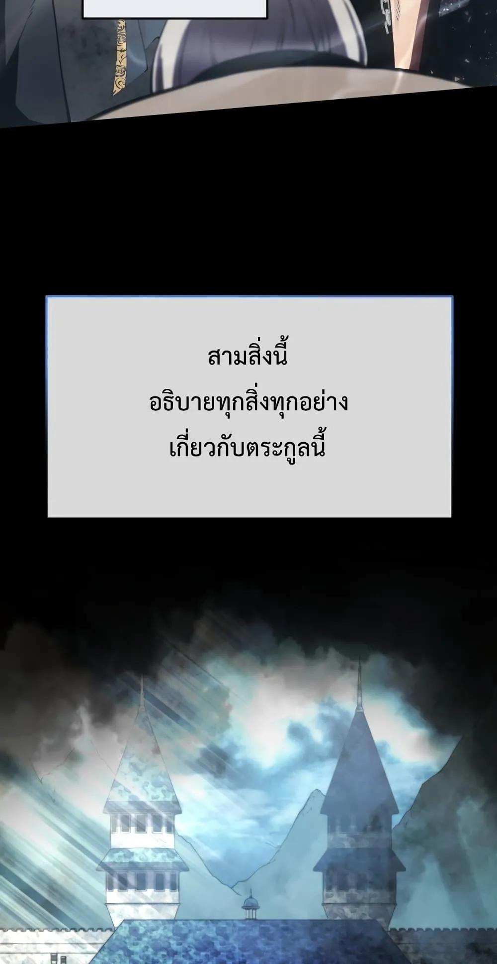 Swordmaster’s Youngest Son ตอนที่ 1 หน้า 8