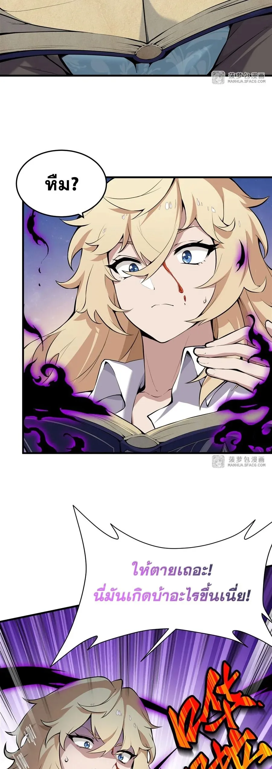 The Yellow-Haired Villain in Female Main Character’s Novel Wants Happiness ตอนที่ 2 หน้า 7