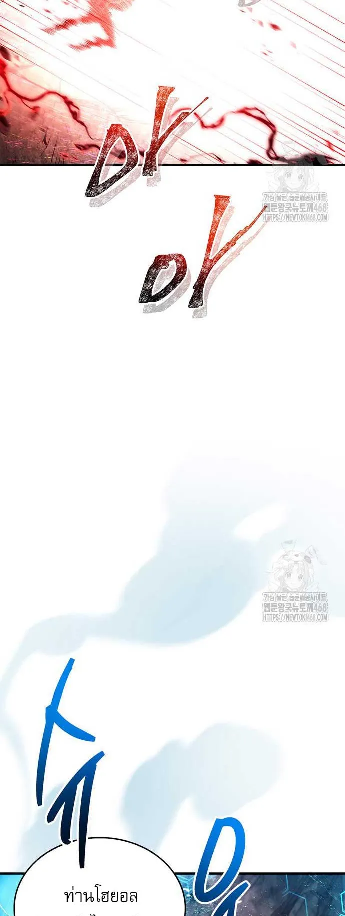 The Player Hides His Past ตอนที่ 61 หน้า 64