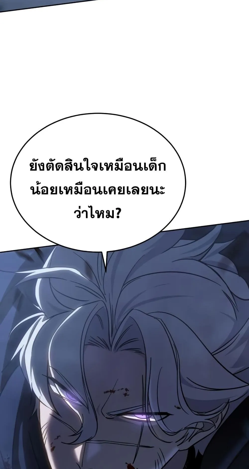 Star-Embracing Swordmaster ตอนที่ 4 หน้า 62