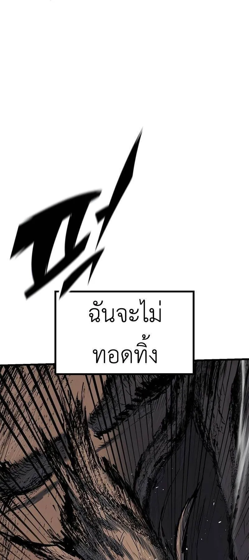 Eternally Regressing Knight ตอนที่ 3 หน้า 56