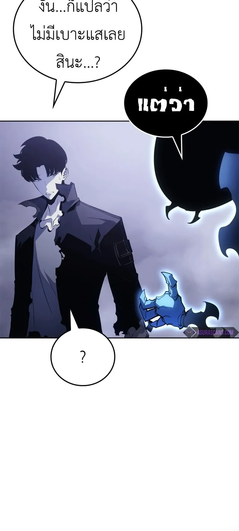 Solo Leveling: Ragnarok ตอนที่ 14 หน้า 59